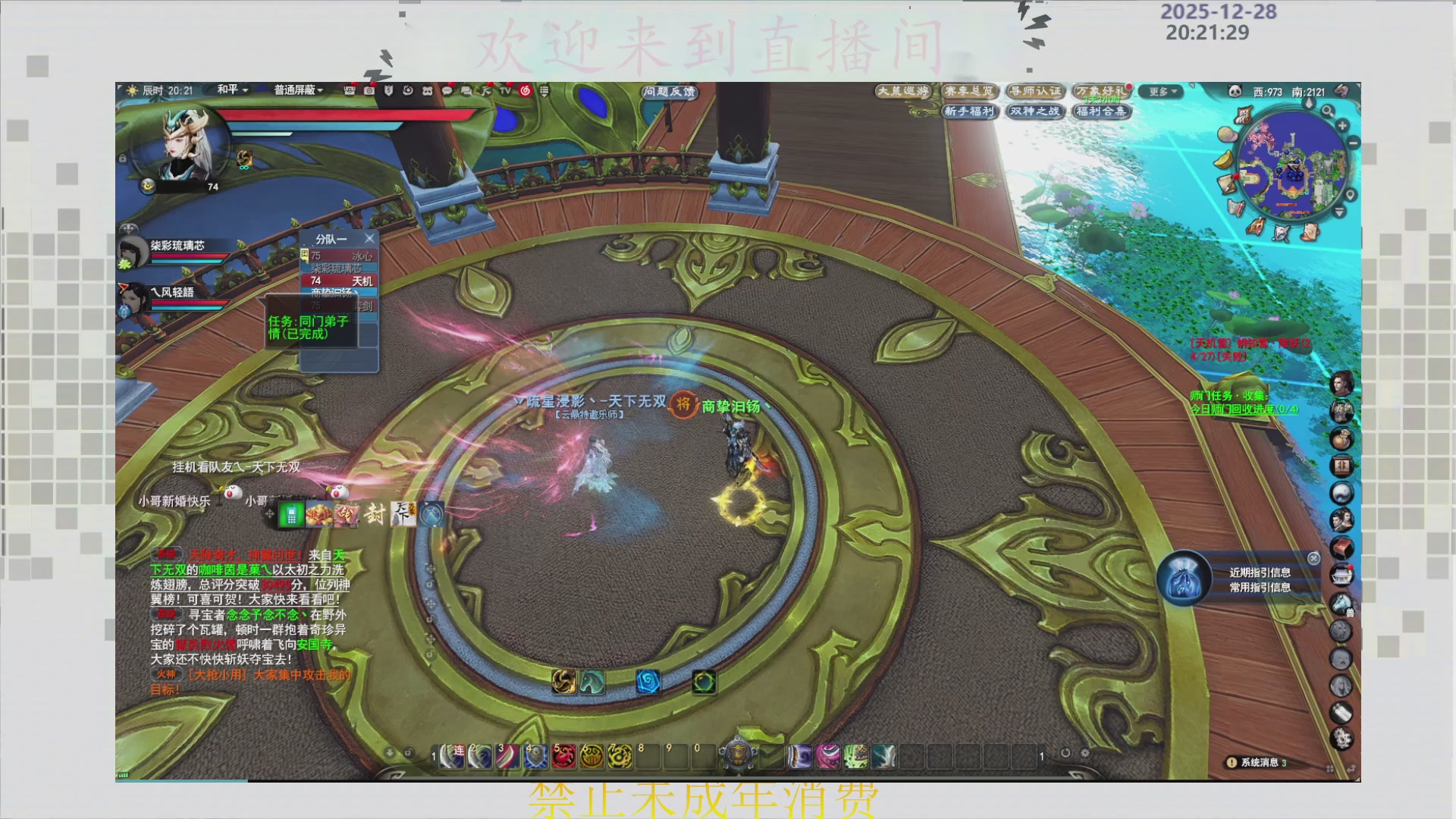 沉迷直播，无法自拔