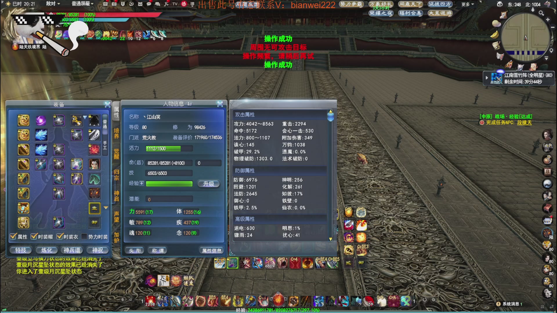 名人堂重击荒火