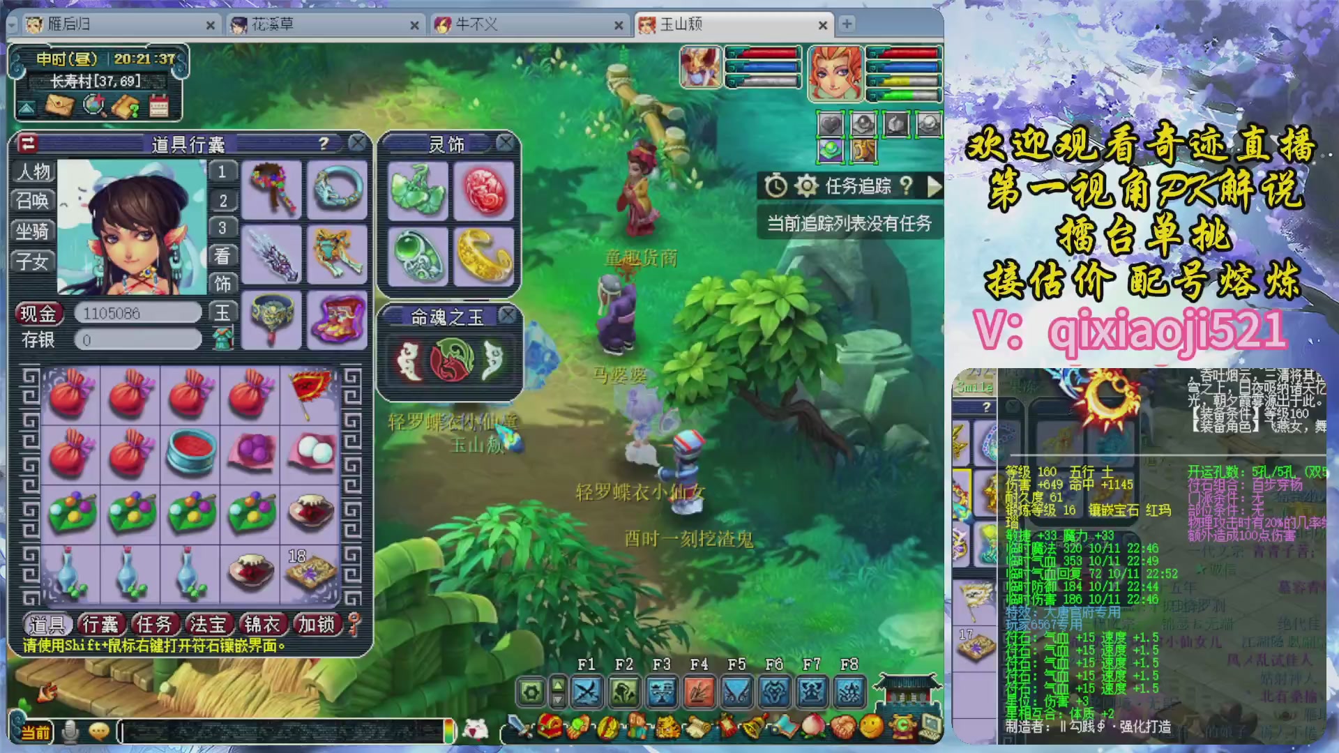 175第一视角PK解说