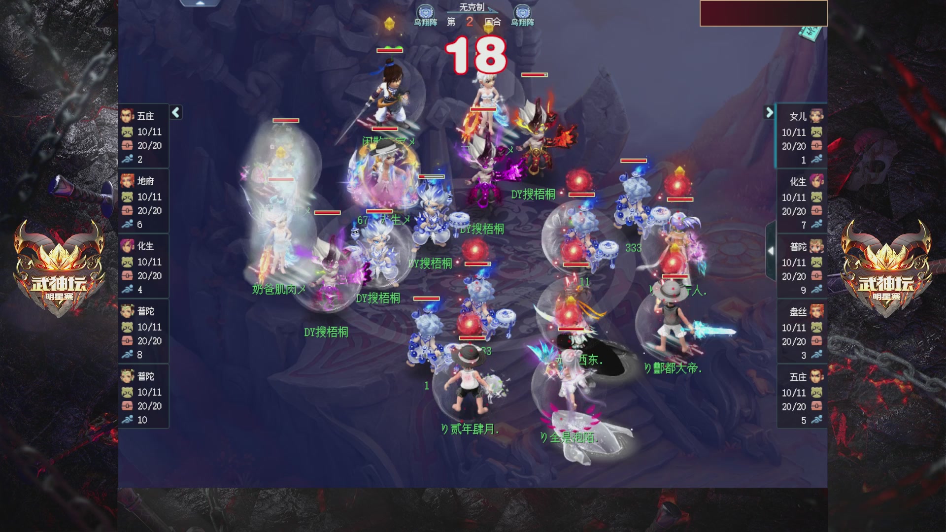 【重播】2025武神坛全明星争霸赛-入围赛