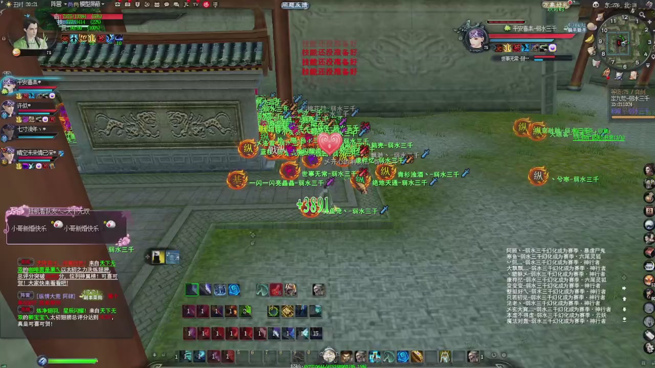 赛季服万人势力战