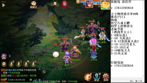 轻享服蜃境九转剑会天命之奕