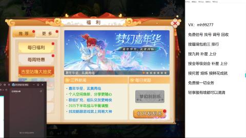 全网最低接蜃镜九转剑会托管接所有