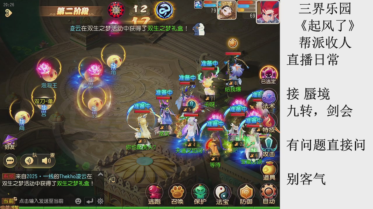 来来来，一起唠唠嗑