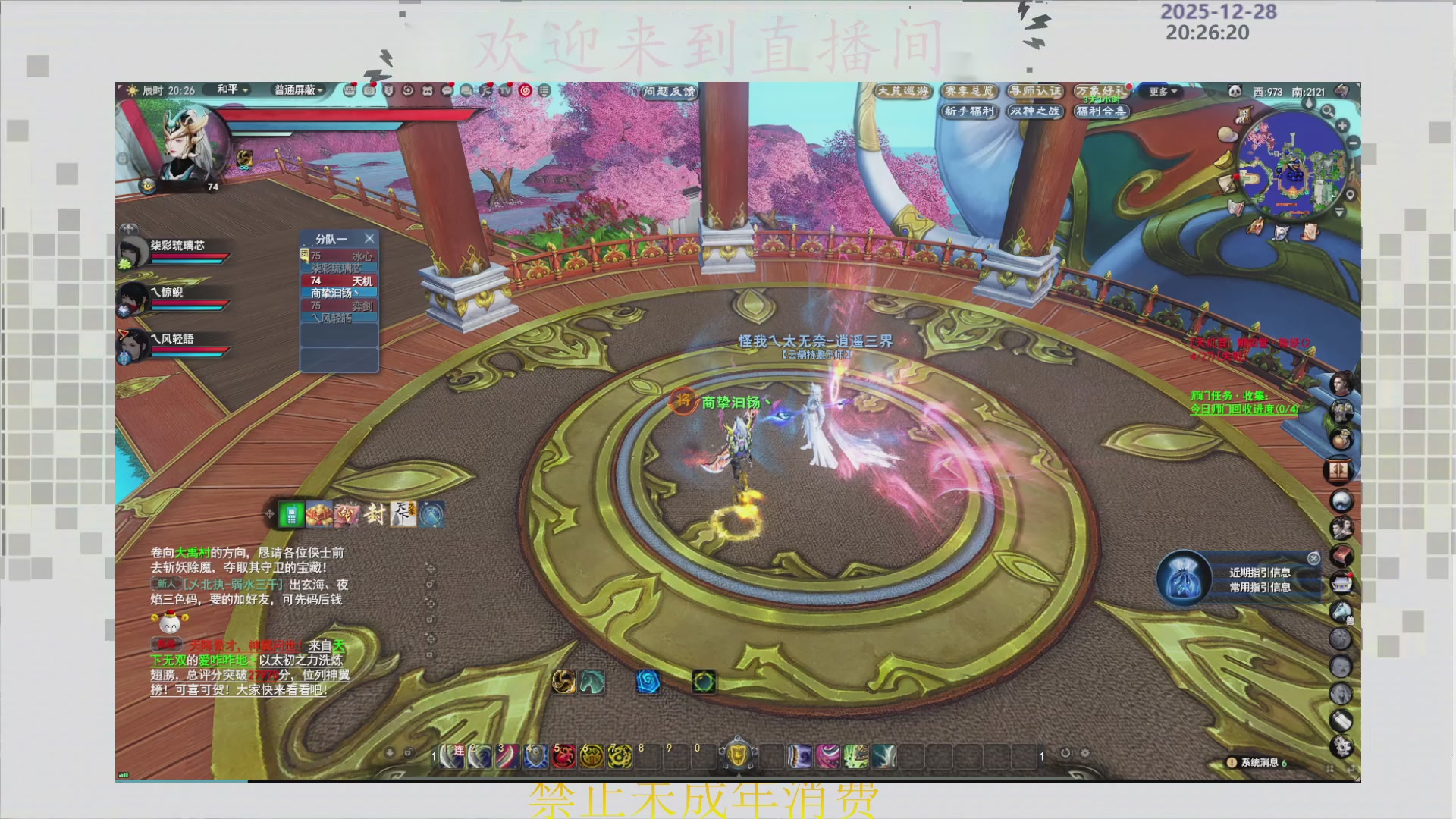 沉迷直播，无法自拔