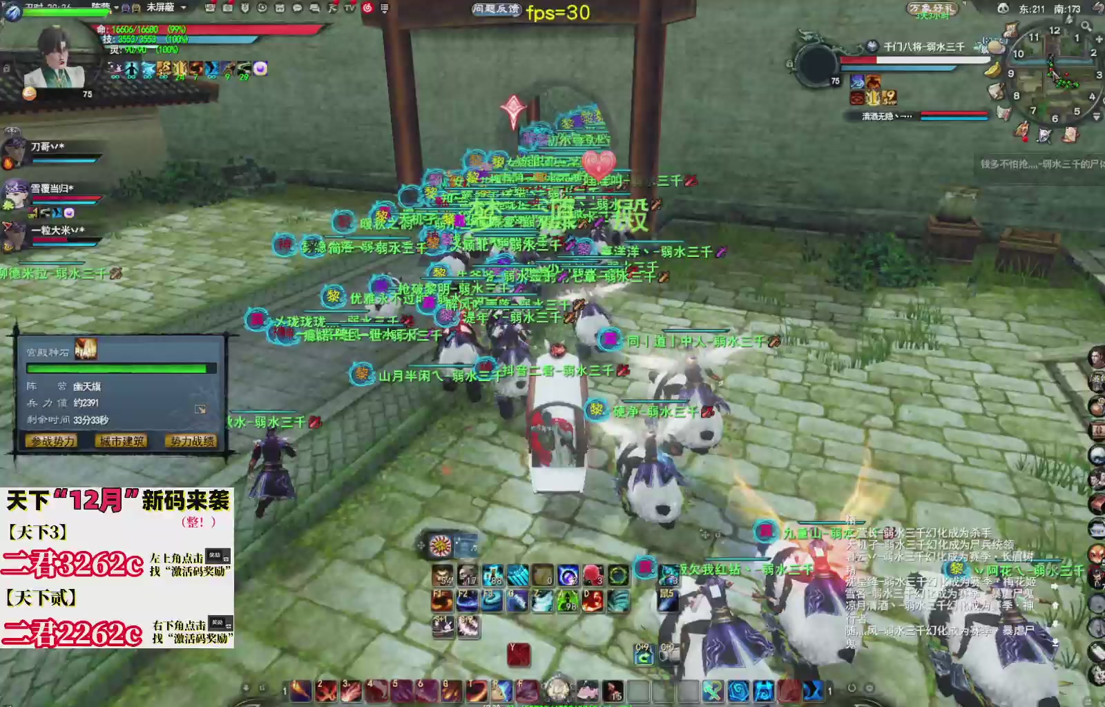 12.17——弱水三千！三端互通！