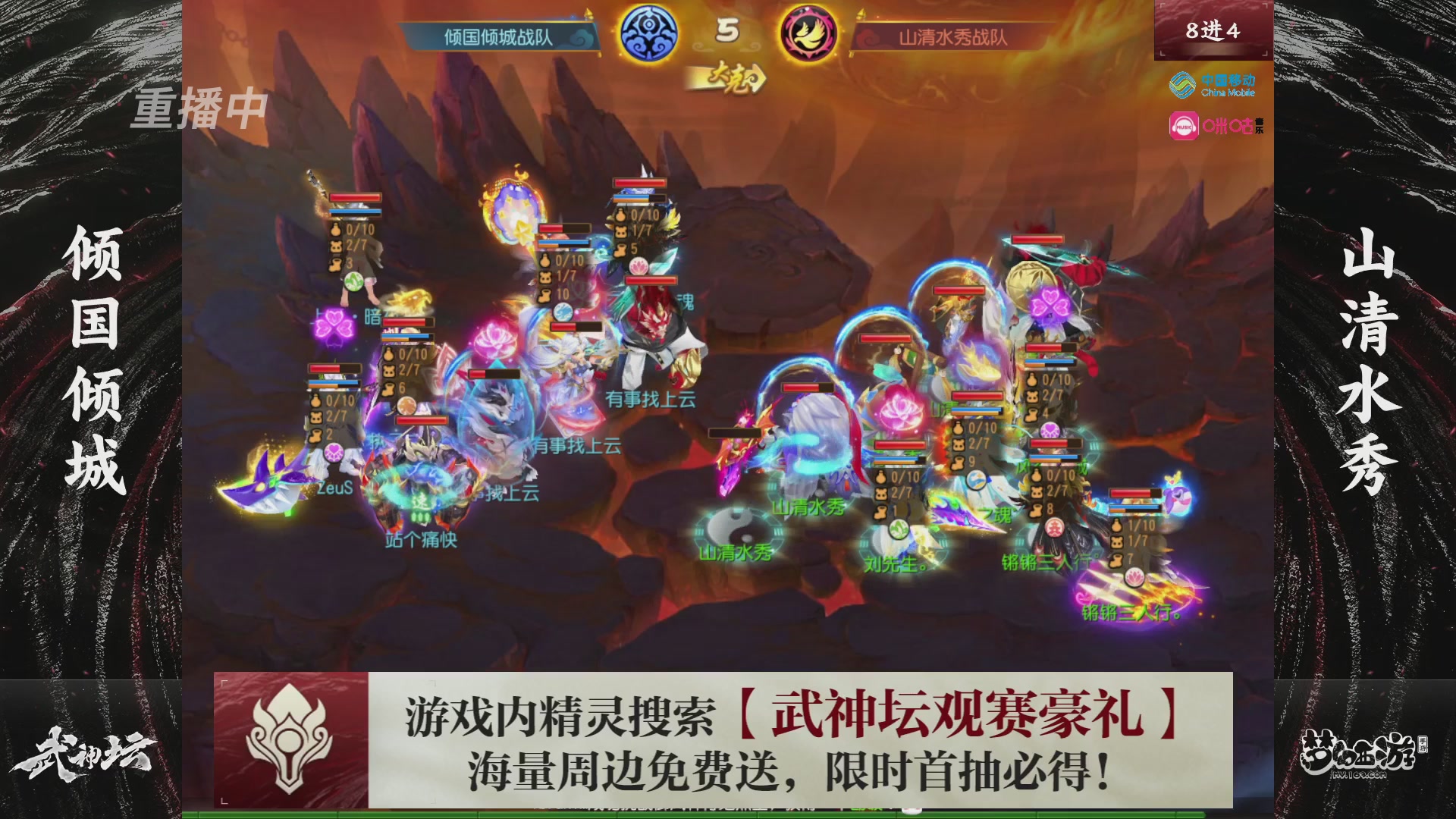 第115届梦手武神坛!