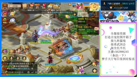 接九转 蜃境 勇武剑会