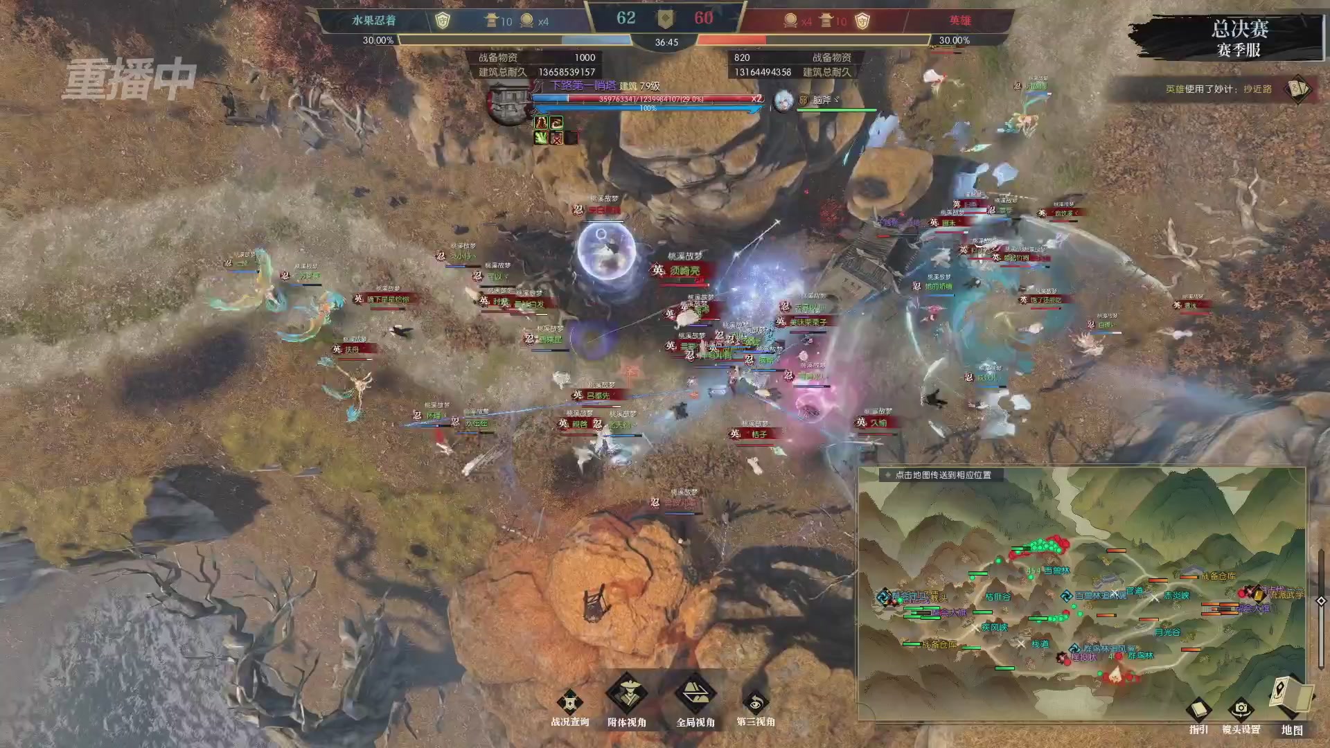 【重播】逆水寒赛季服第七届诸神之战Day3