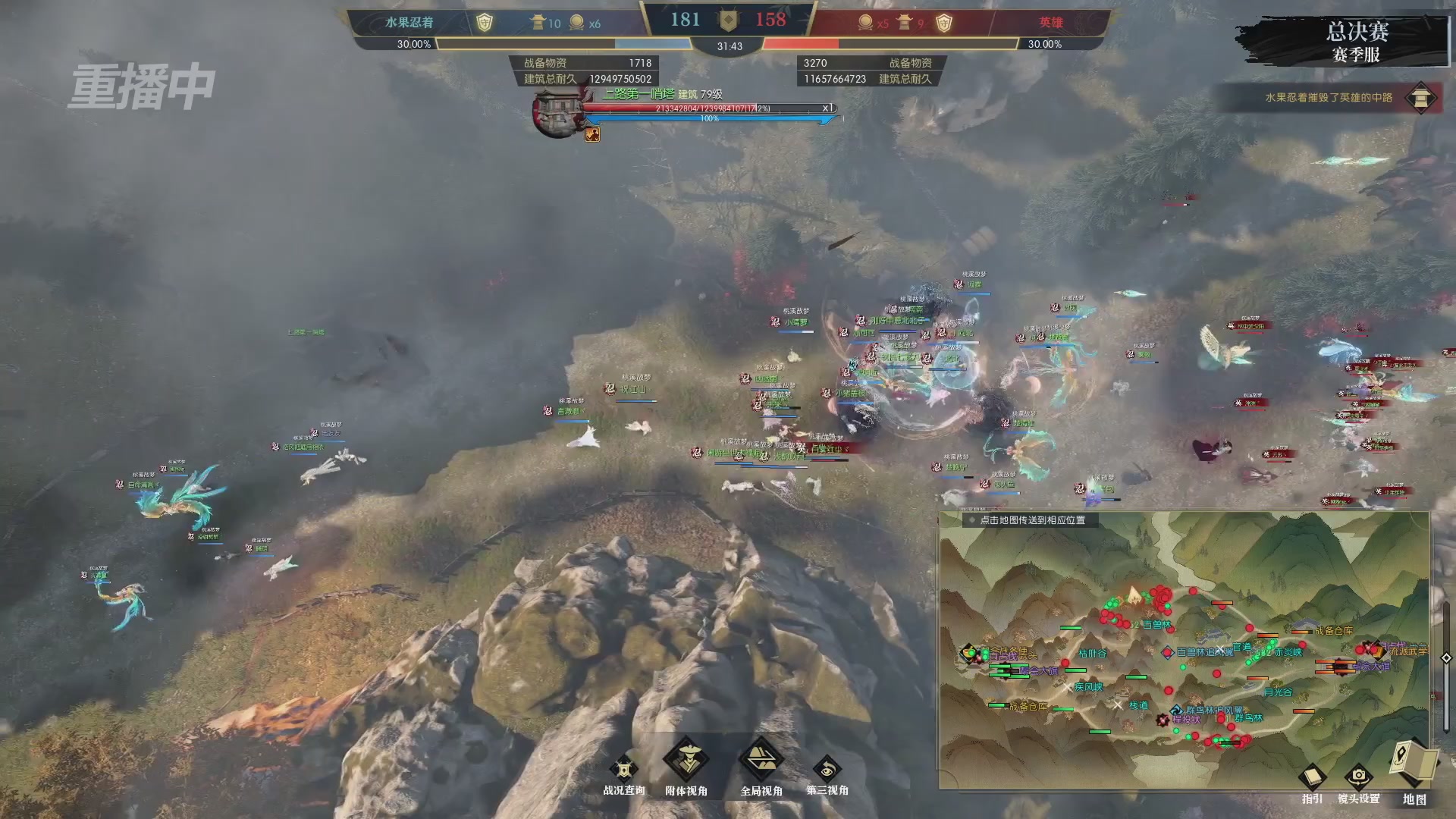 【重播】逆水寒赛季服第七届诸神之战Day3