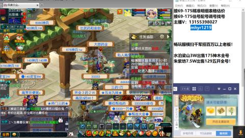 接估号配号调号找号