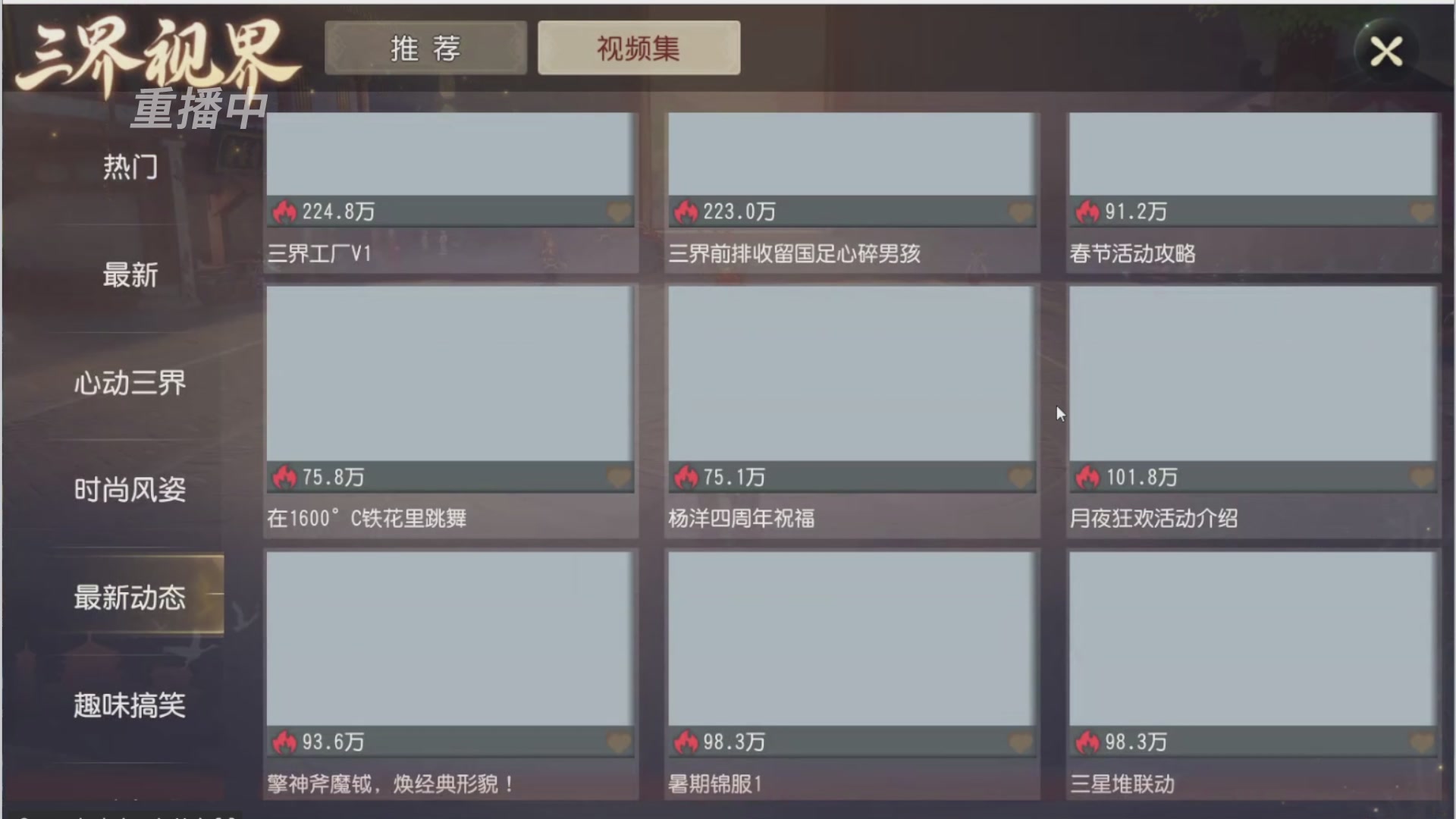 【重播】第三十八届群雄逐鹿跨服精英赛