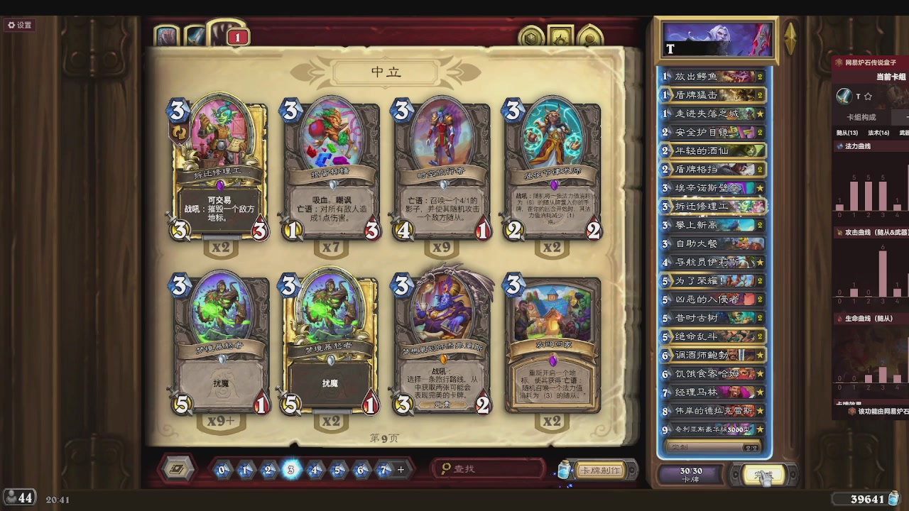 标准大王开炉（芭乐神冠名版）