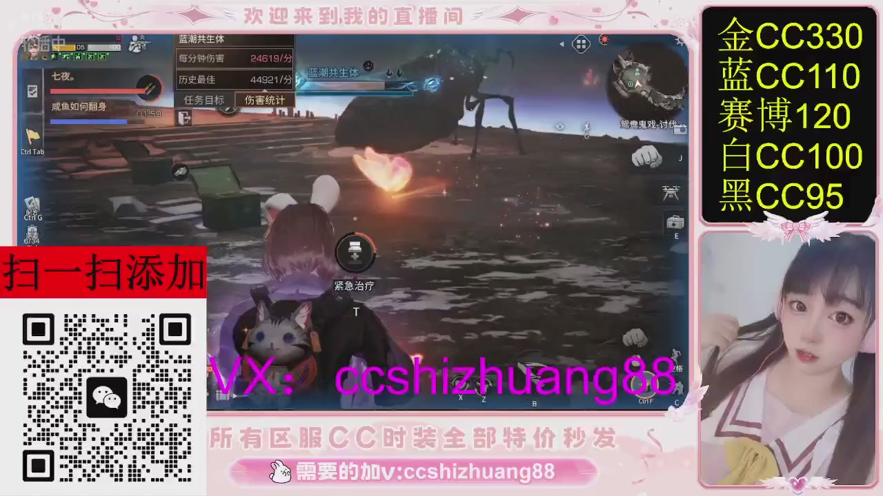 特价出所有区服CC时装现货。