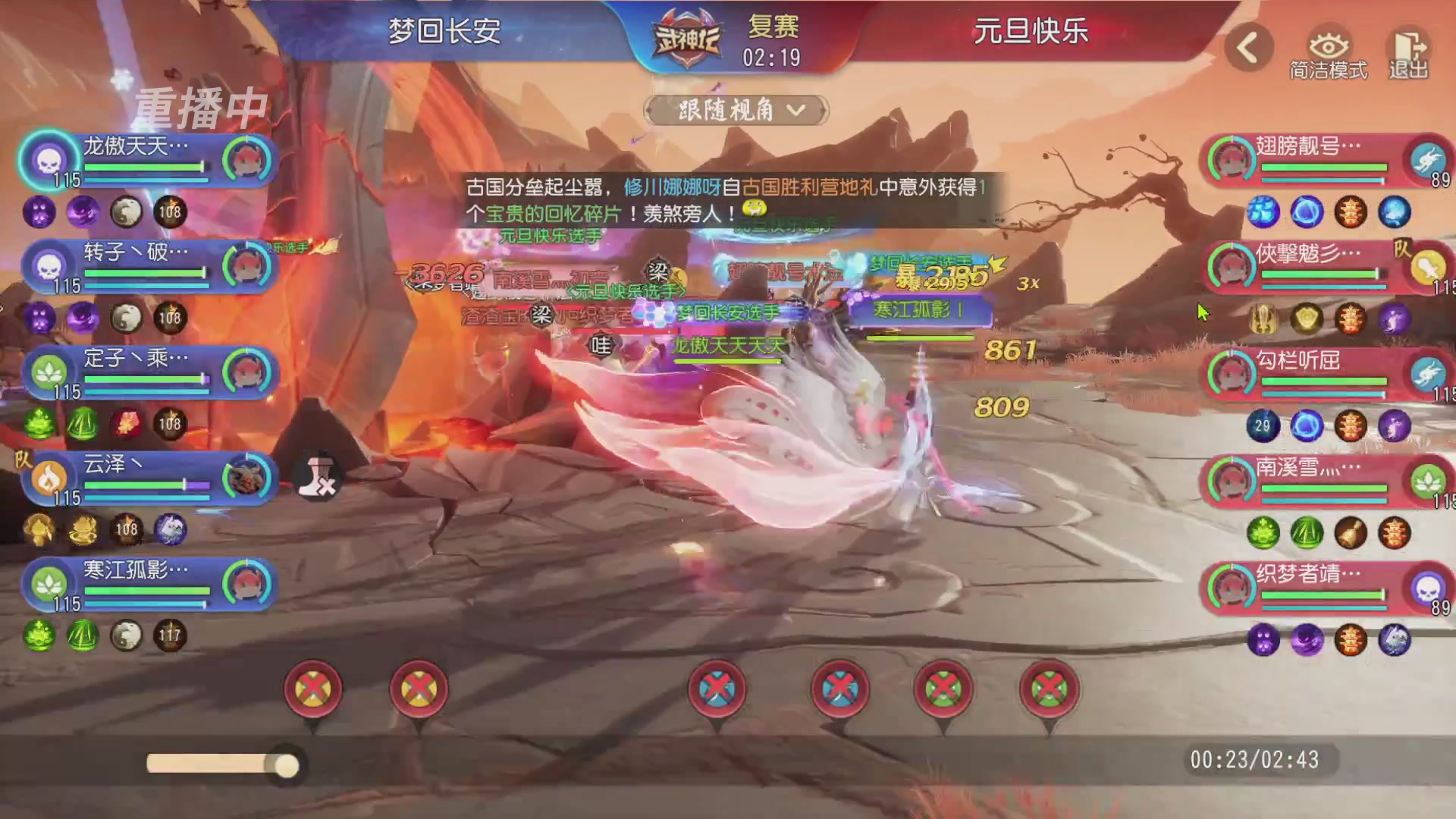 【重播】第60届武神坛