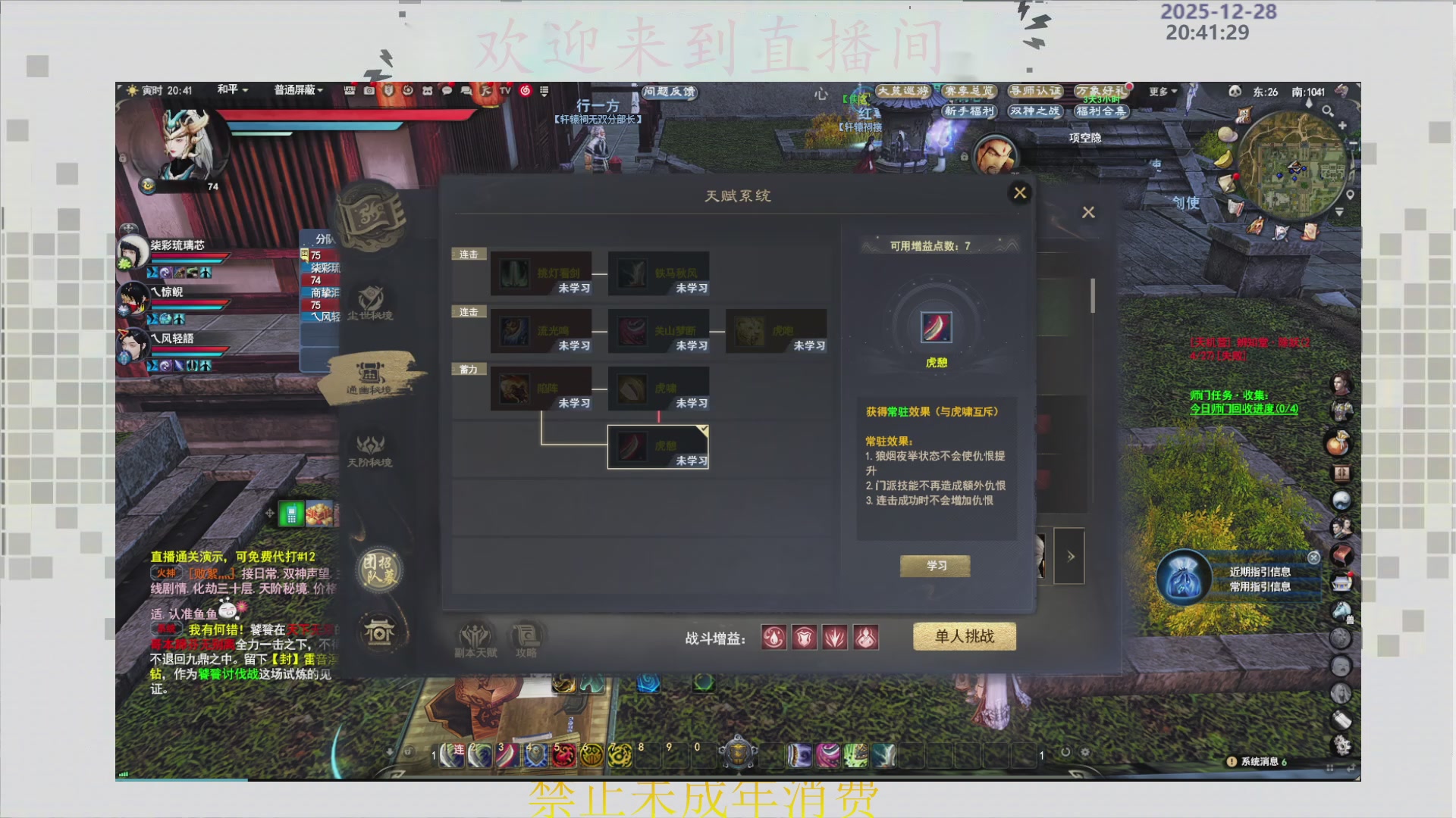 沉迷直播，无法自拔