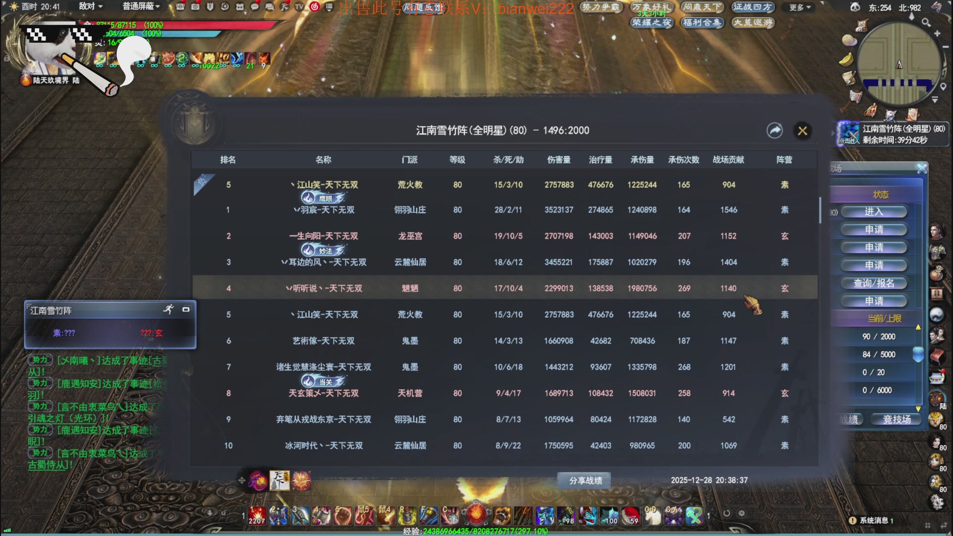 名人堂重击荒火