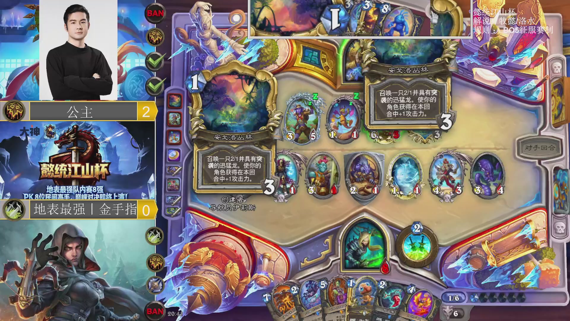 解说一下懿统江山杯