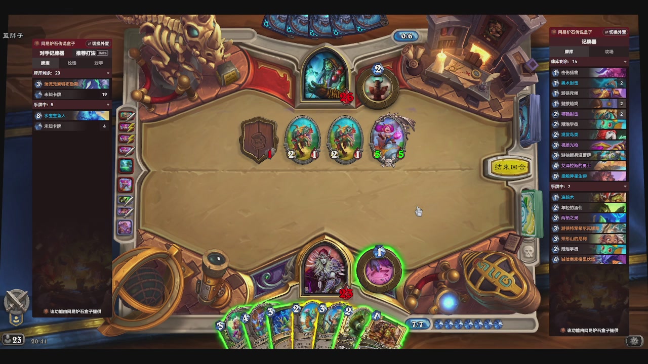 一个赛季练一个发现猎