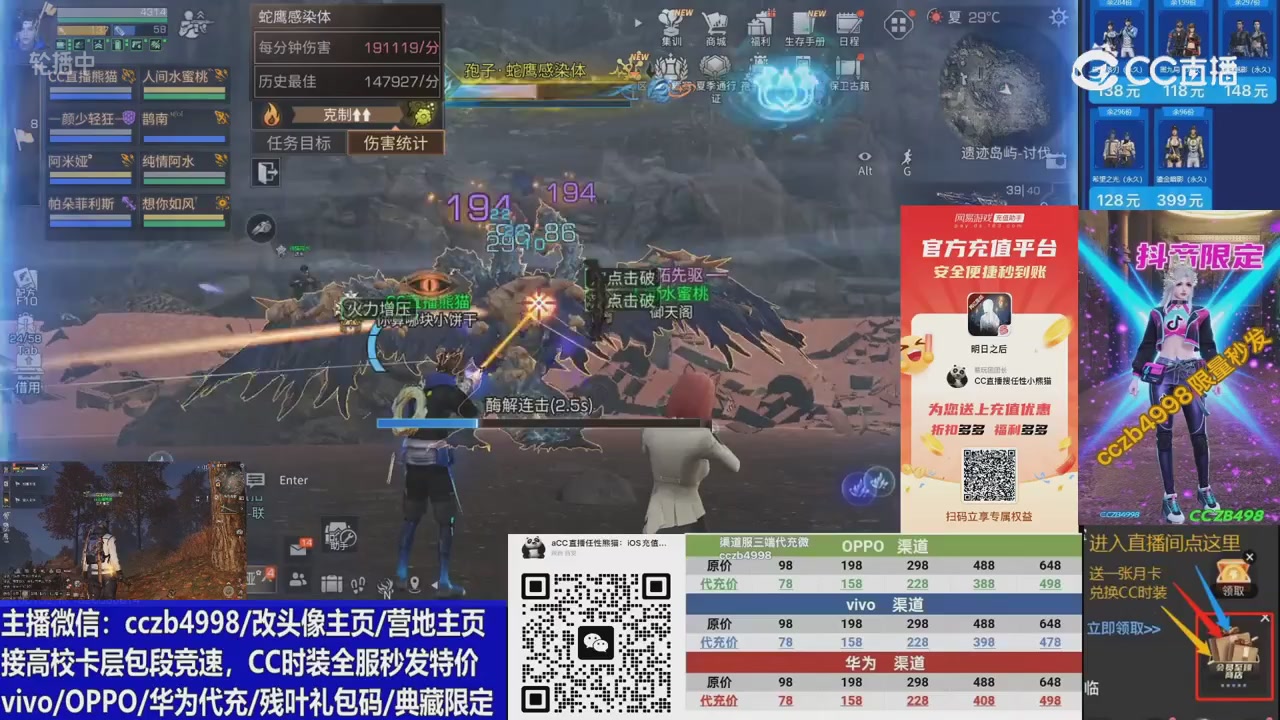 高校卡层CC时装加v回放轮播