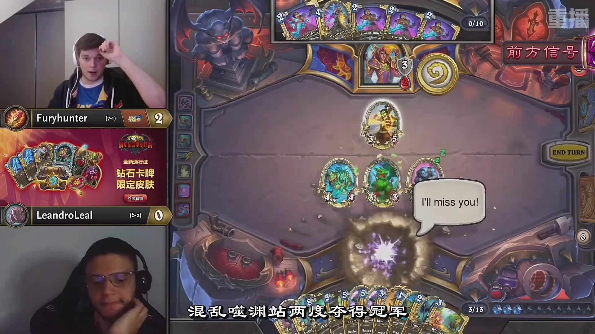 【重播】2025炉石传说世界冠军赛决赛日