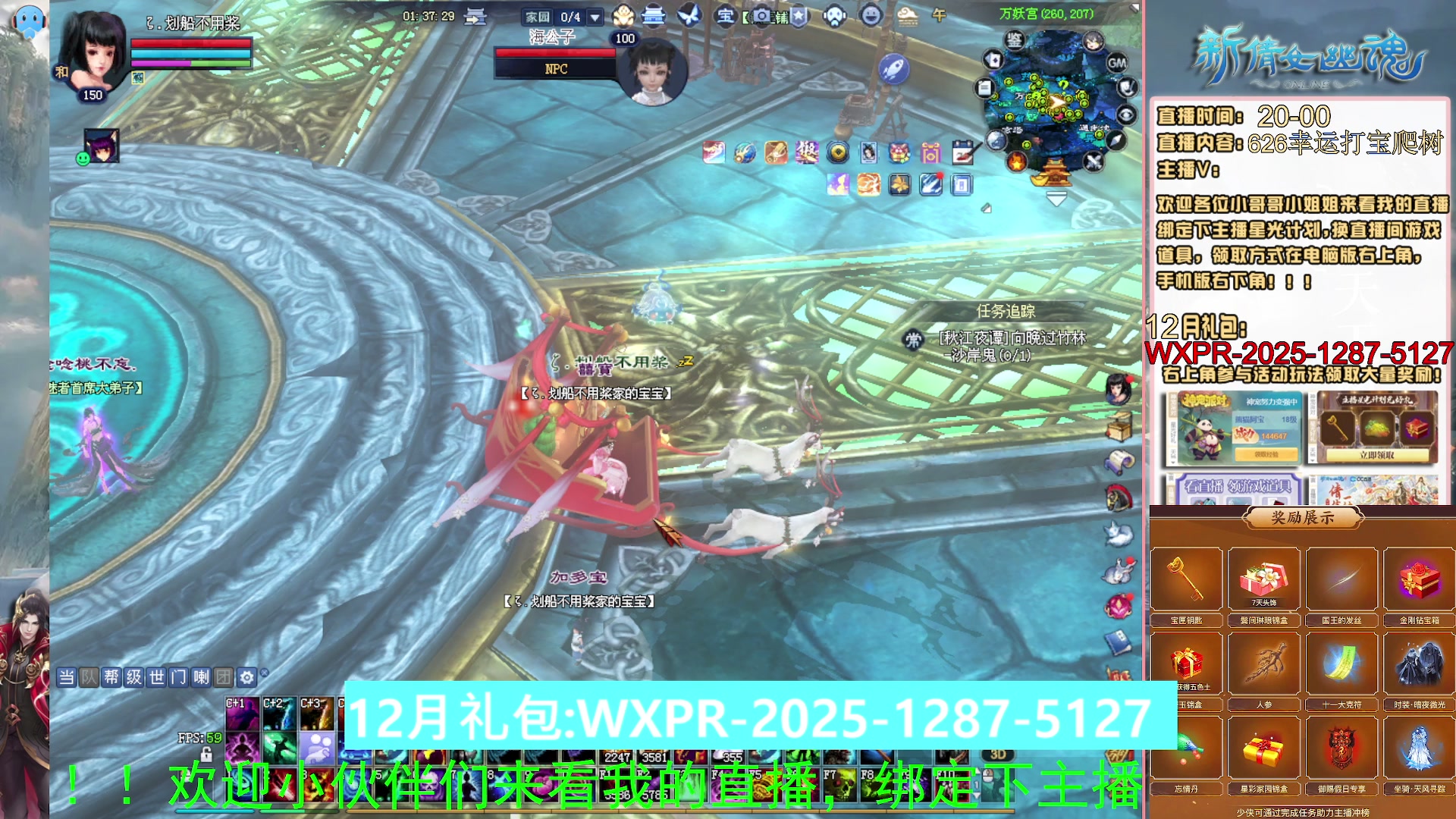 快来看我洗装备