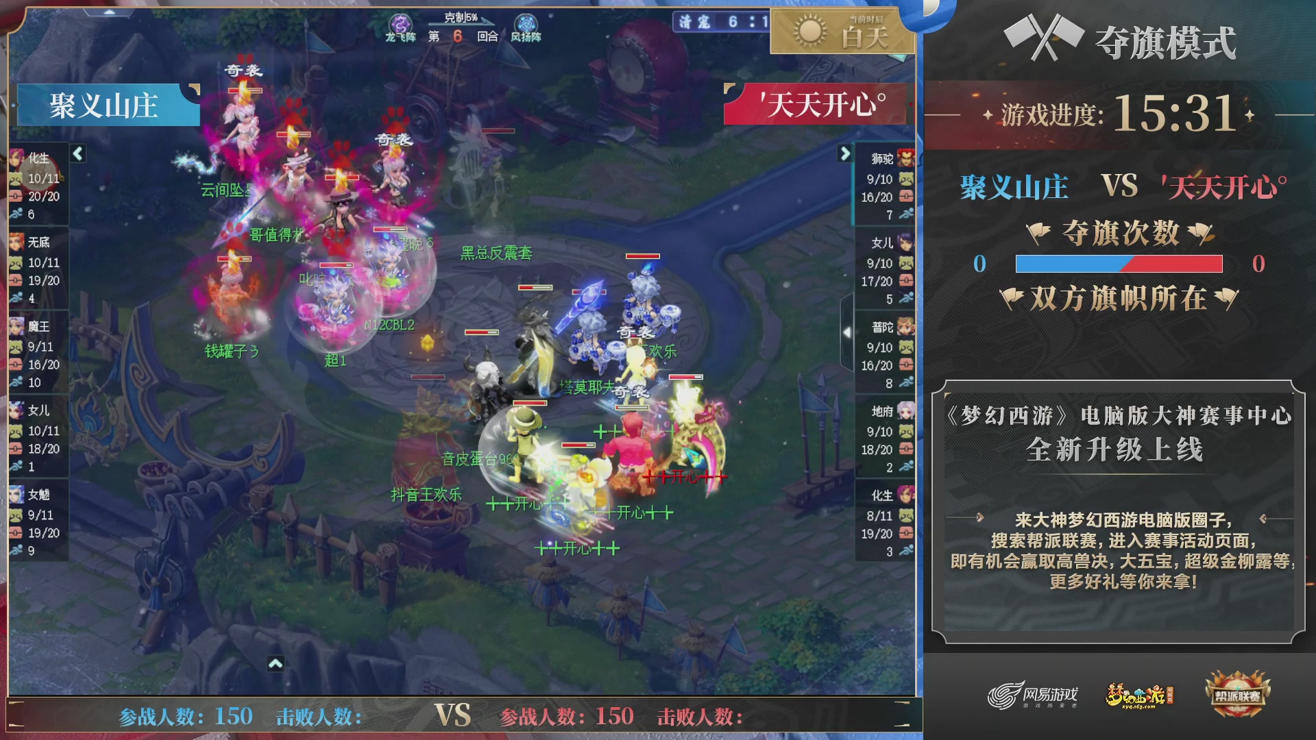 帮派联赛年度总决赛-4-7排位赛