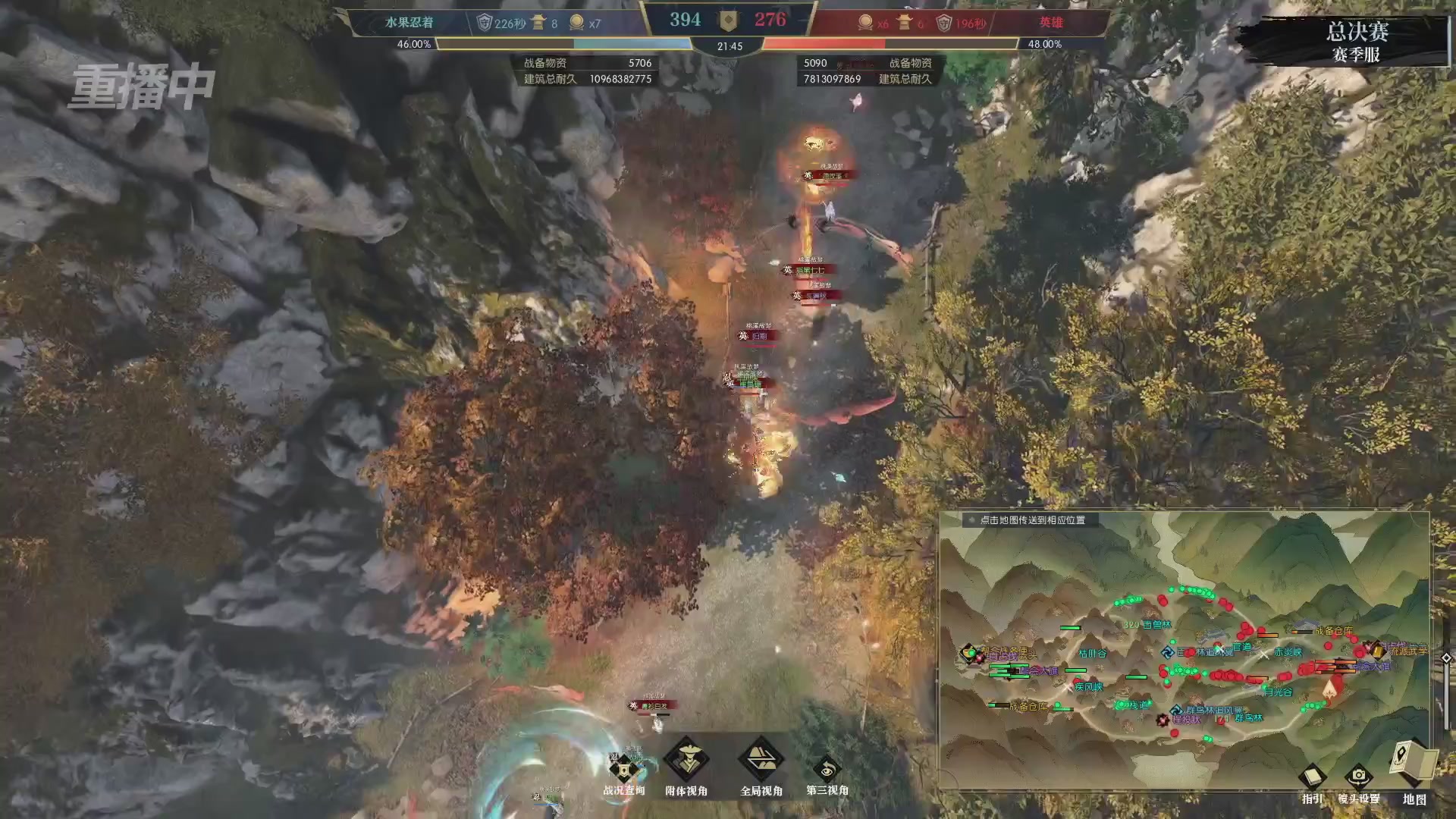 【重播】逆水寒赛季服第七届诸神之战Day3