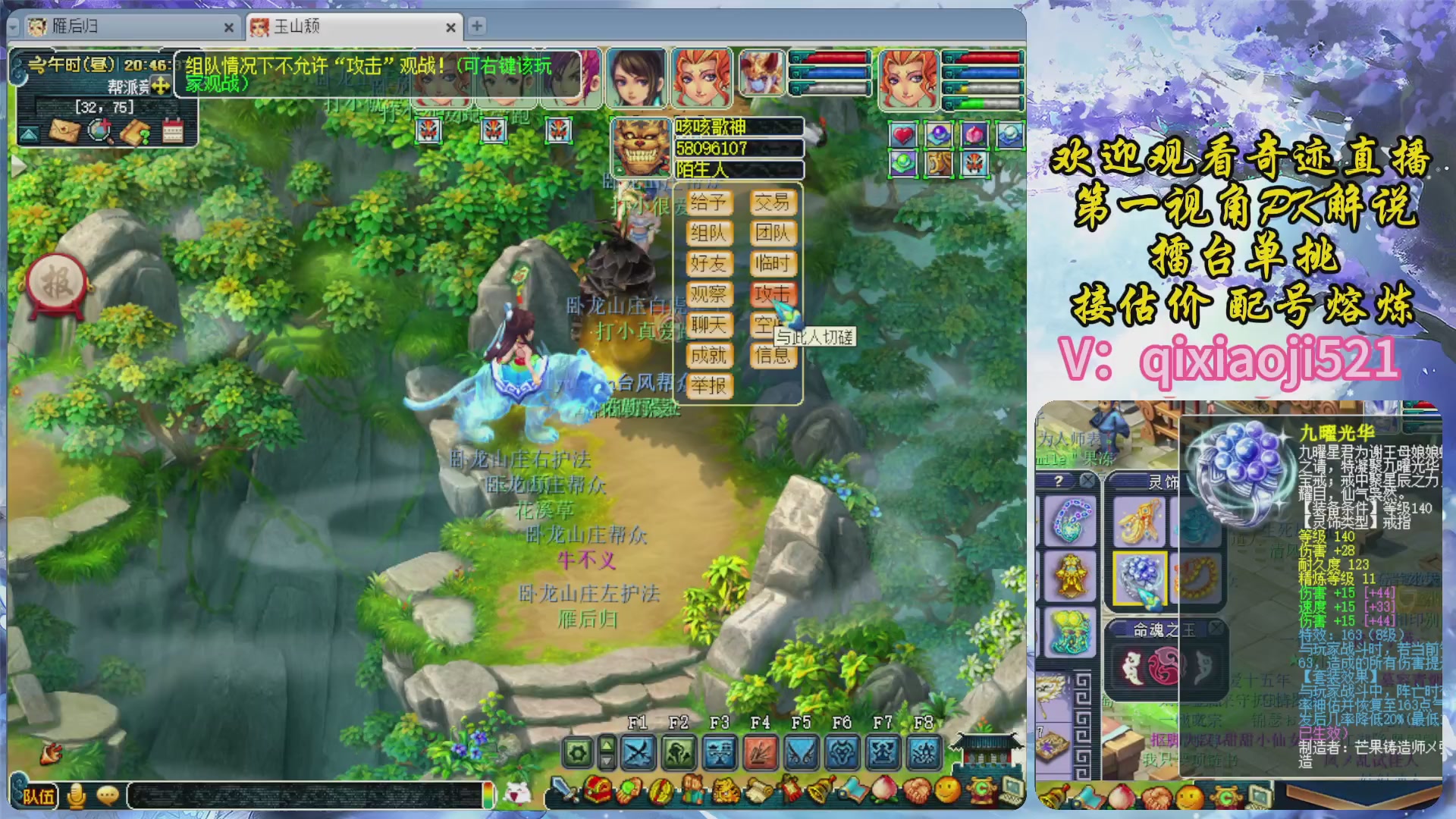 175第一视角PK解说