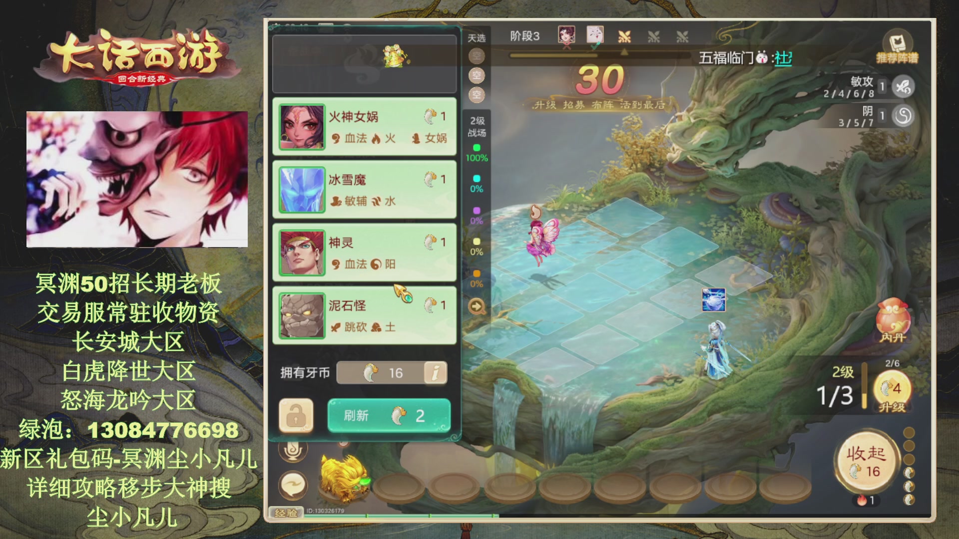 冥渊50-在线挨打！