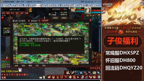 <2026>新手码：DHXSPZ