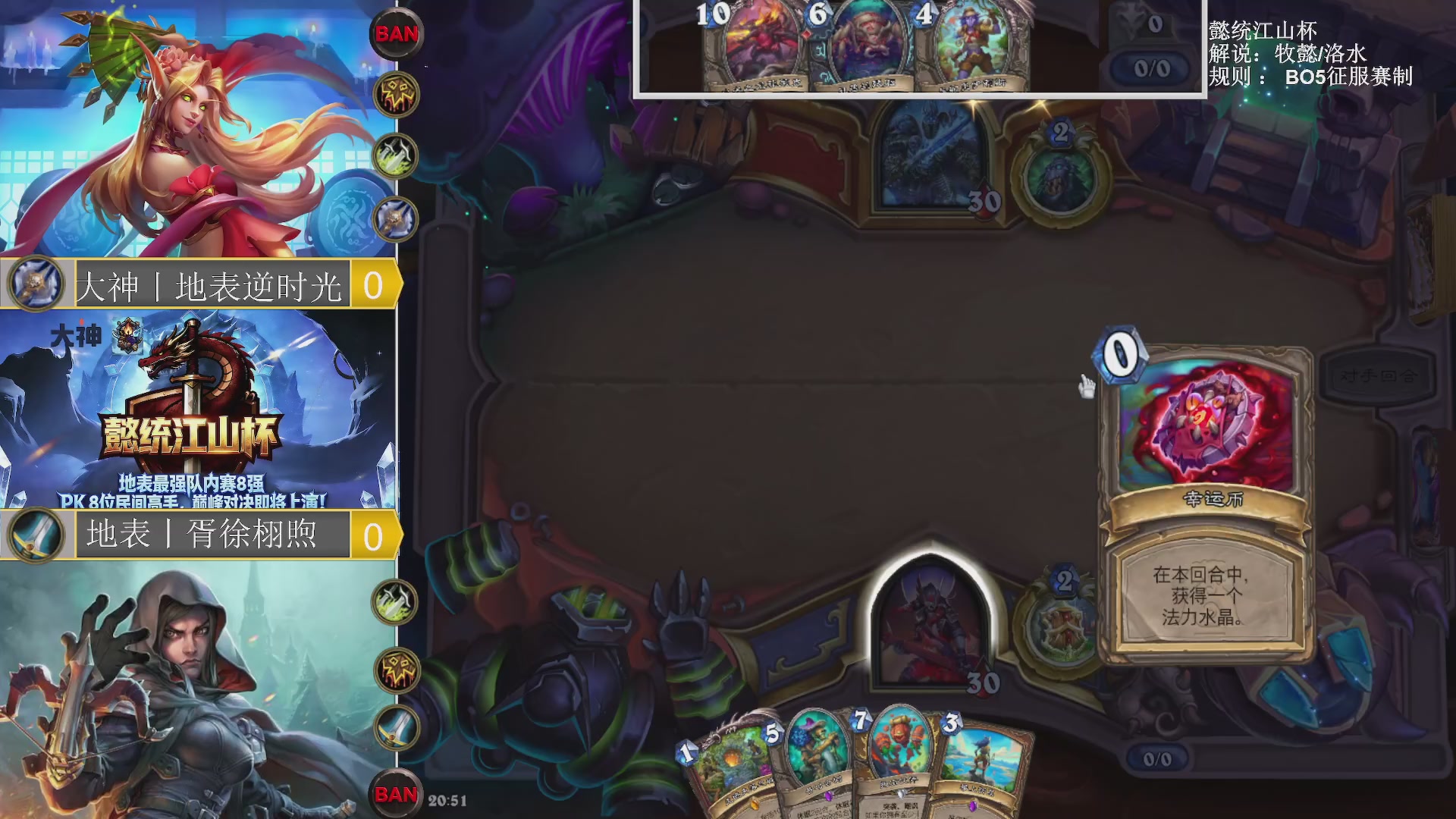 解说一下懿统江山杯