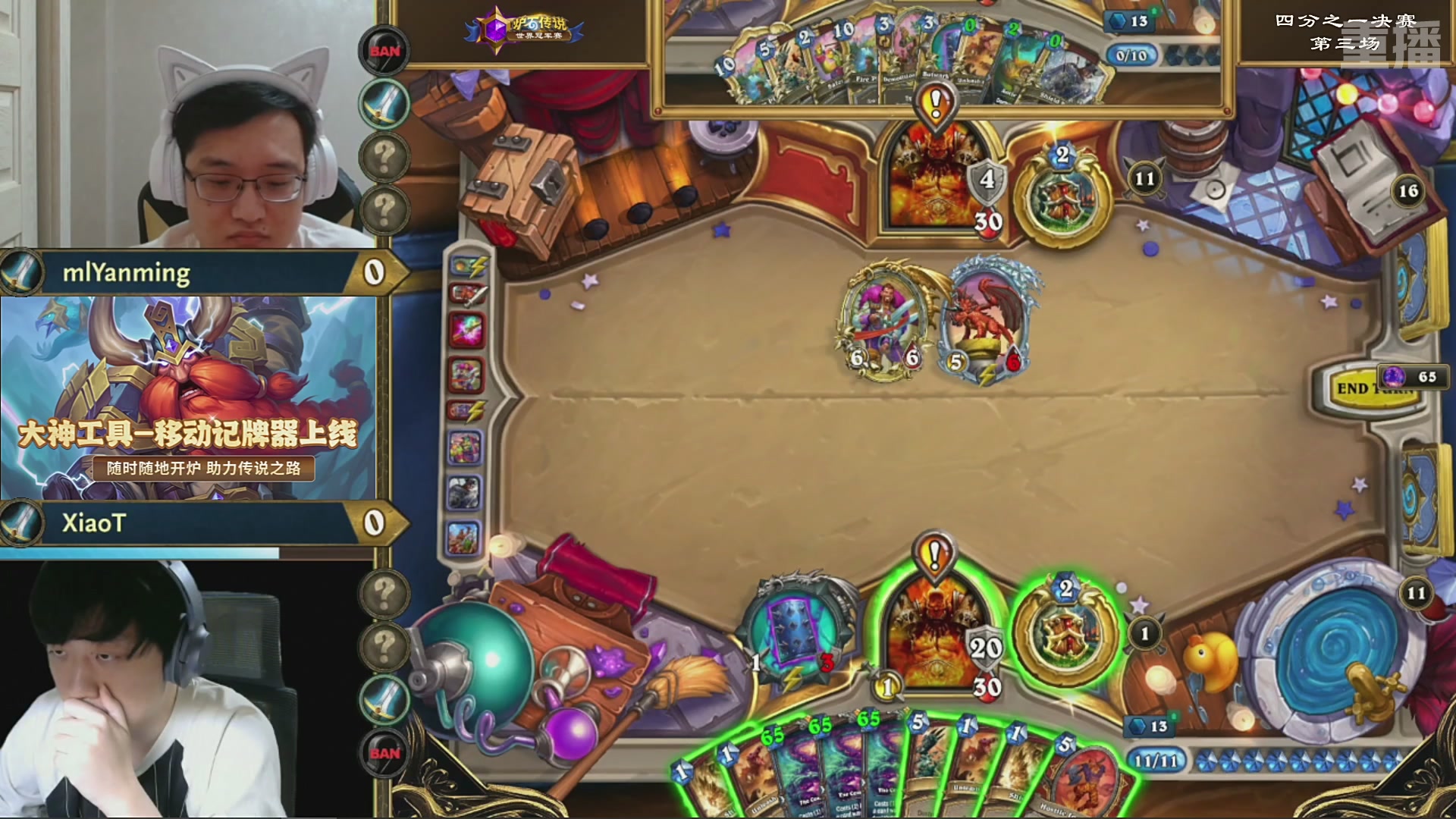 【重播】2025炉石传说世界冠军赛决赛日