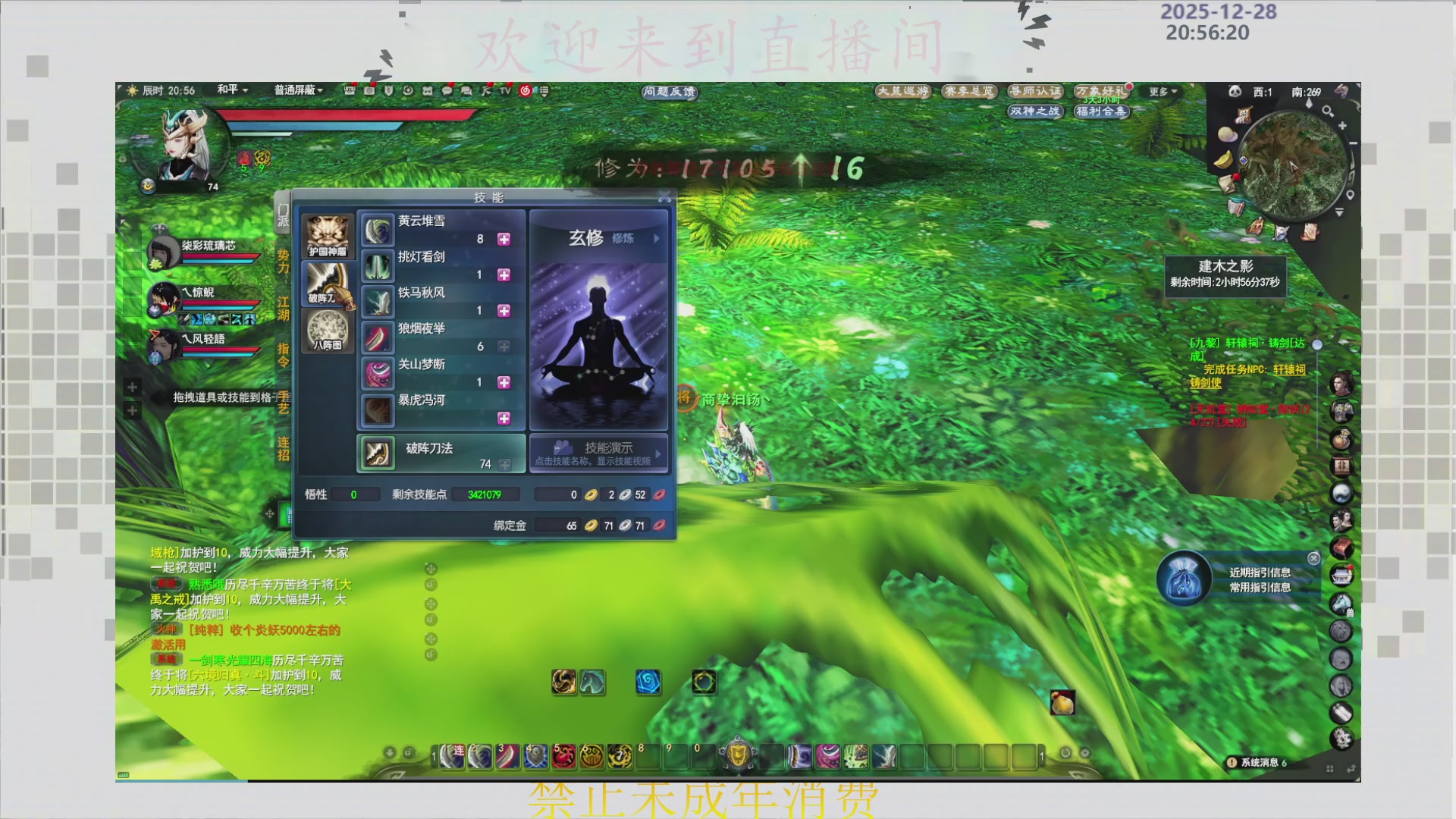 沉迷直播，无法自拔