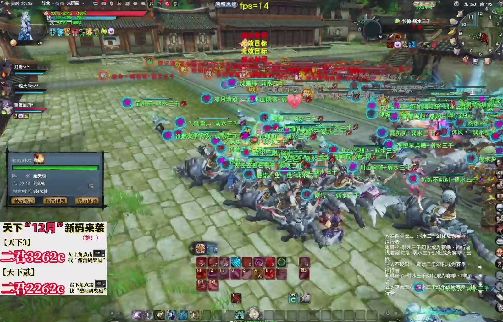 12.17——弱水三千！三端互通！