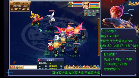 凌波4法纯法爆物爆