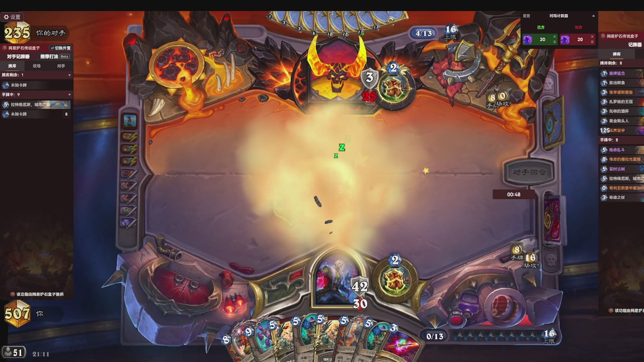 标准大王开炉（芭乐神冠名版）