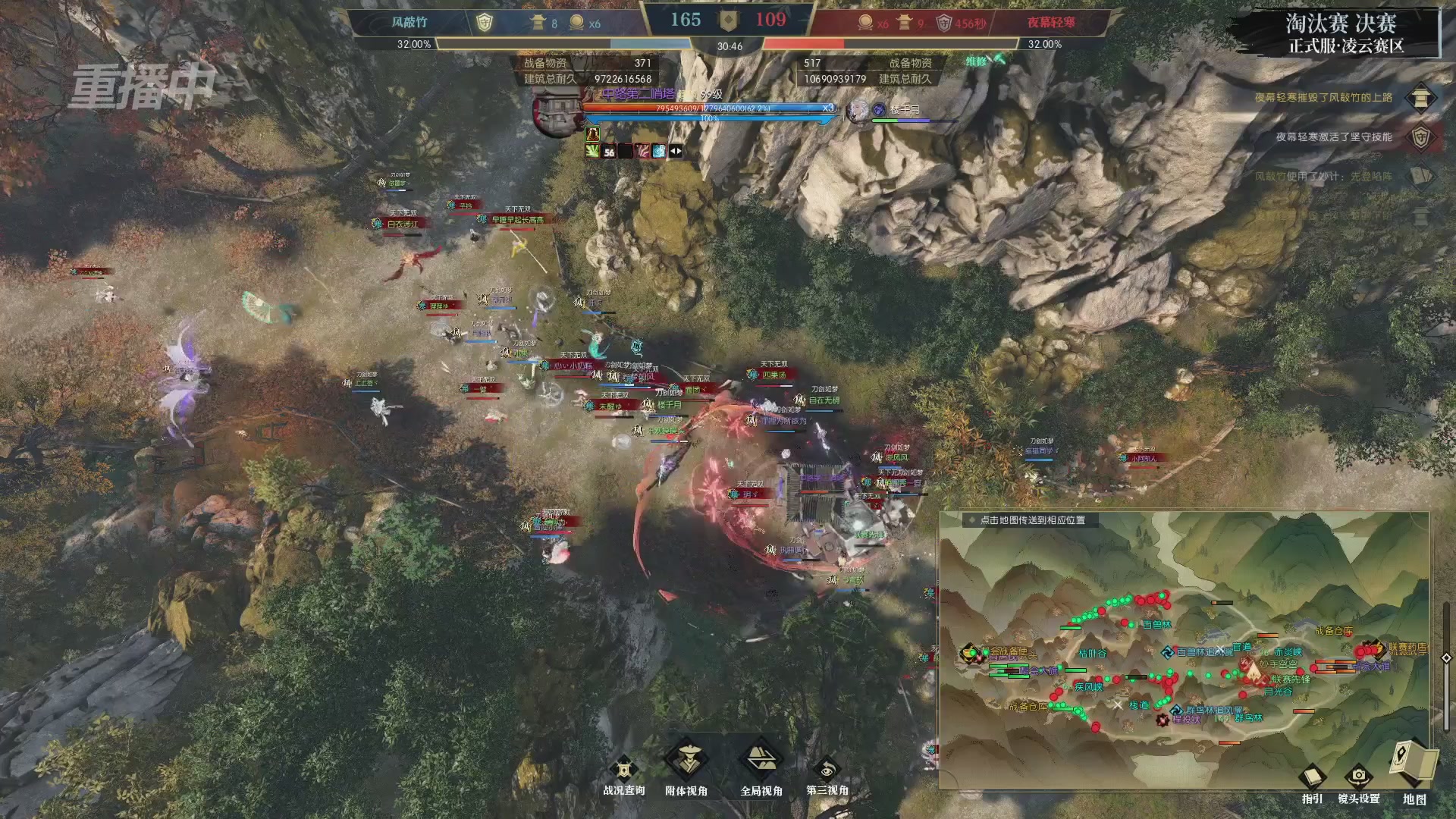 【重播】逆水寒正式服第十九届诸神之战Day3