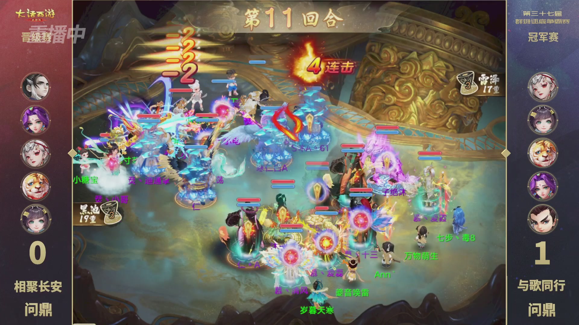 2025《大话西游》手游第37届群雄逐鹿争霸赛