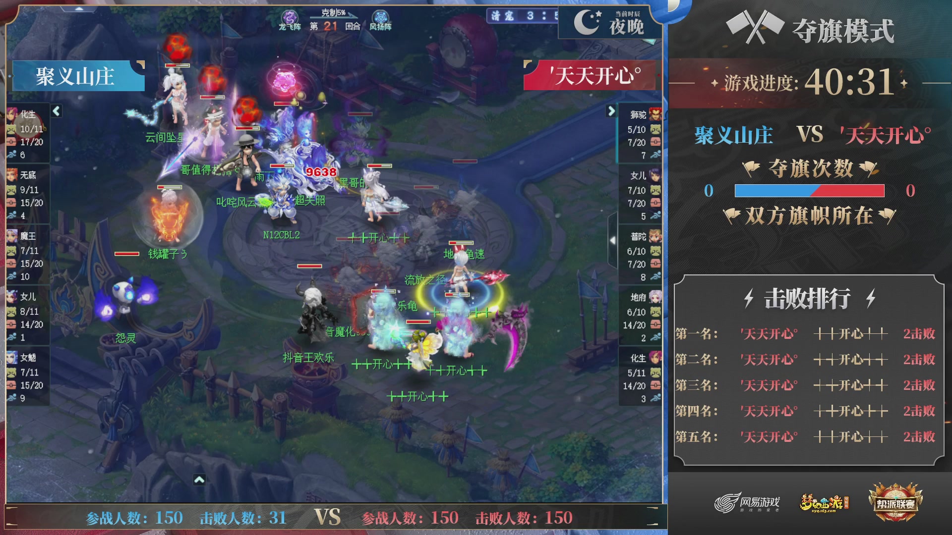 帮派联赛年度总决赛-4-7排位赛