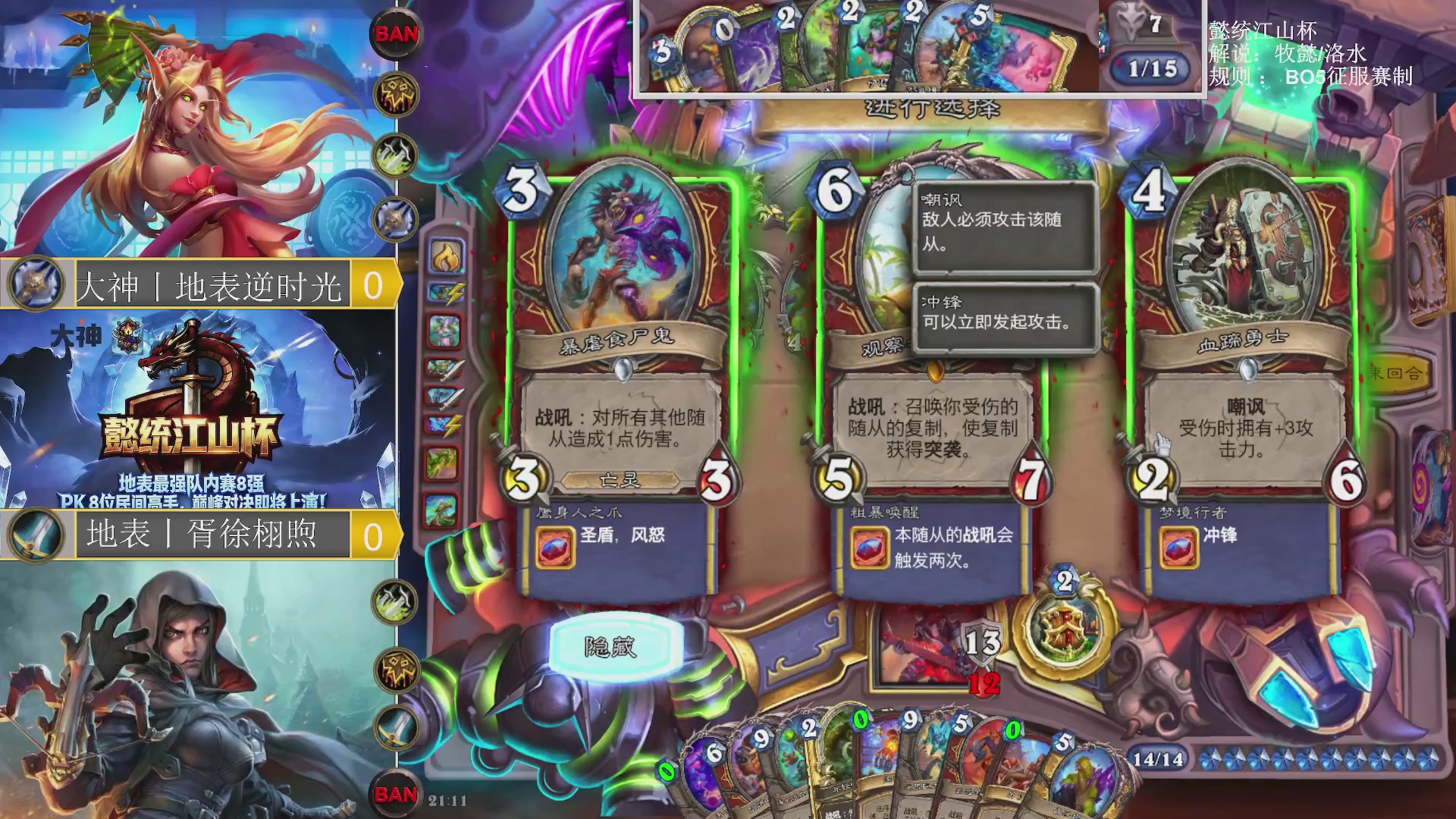 解说一下懿统江山杯