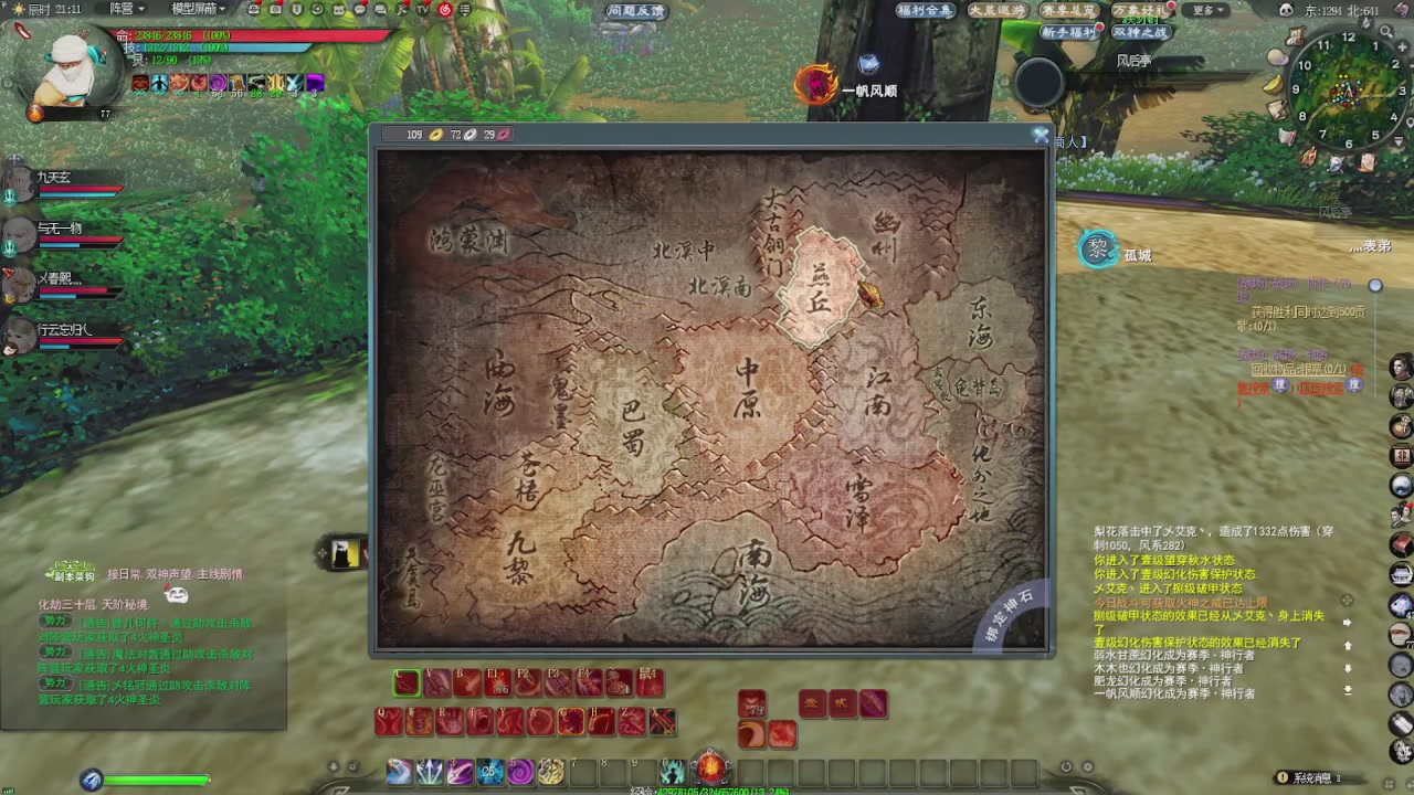 赛季服万人势力战