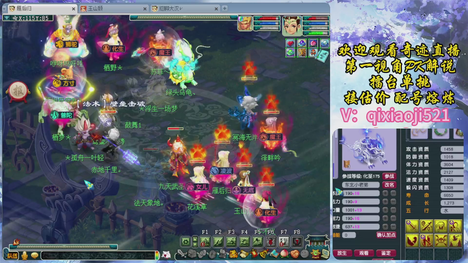 175第一视角PK解说