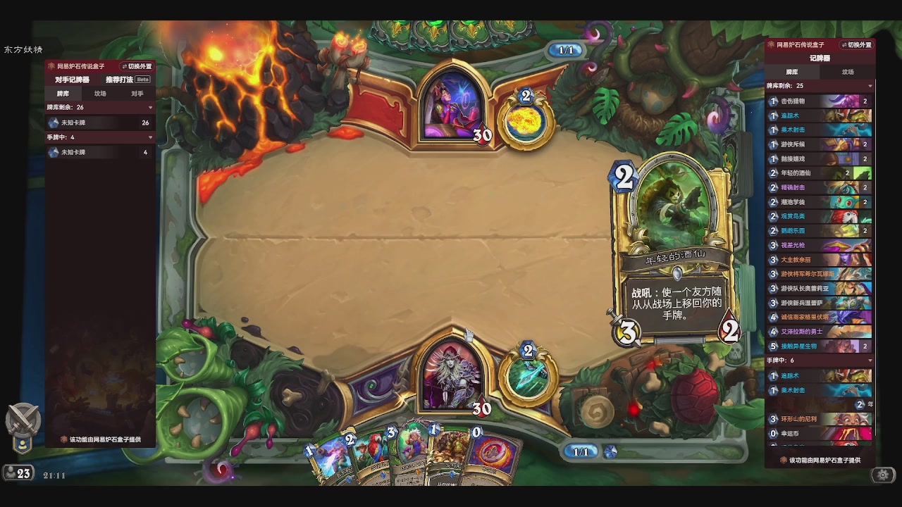 一个赛季练一个发现猎