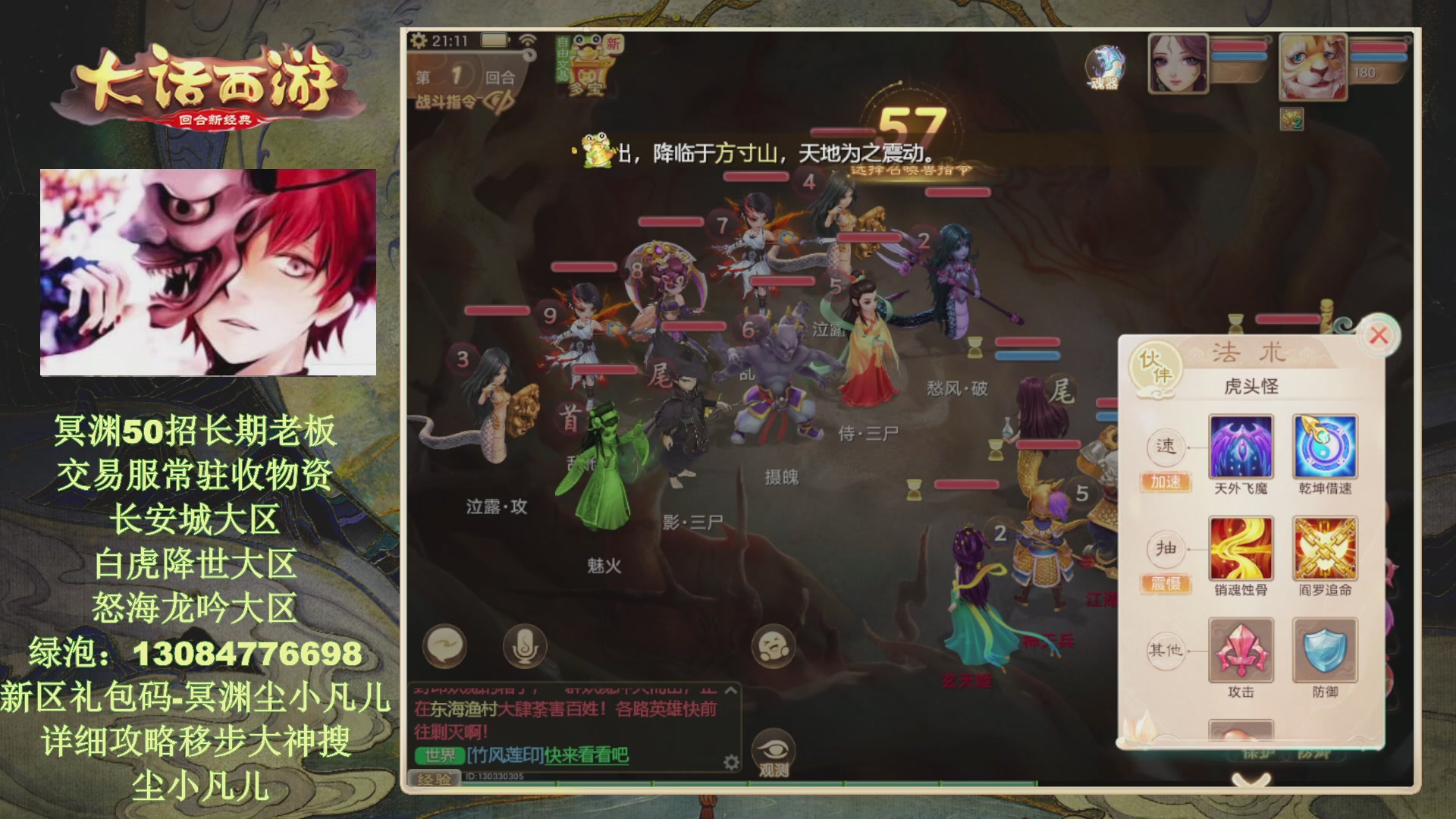 冥渊50-在线挨打！