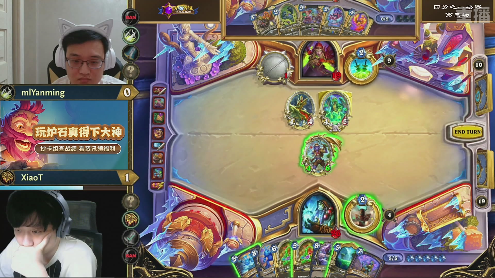【重播】2025炉石传说世界冠军赛决赛日