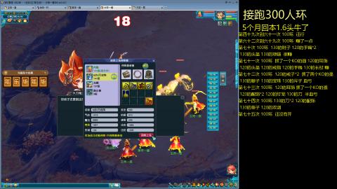 135飞升跑环平民的选择