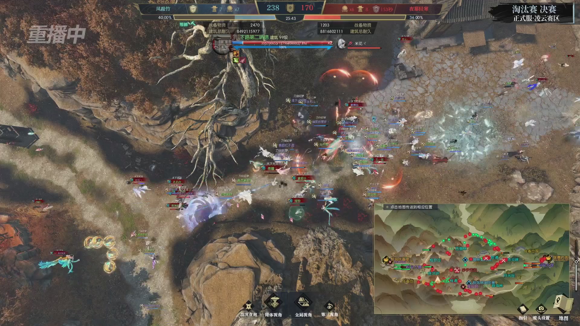 【重播】逆水寒正式服第十九届诸神之战Day3