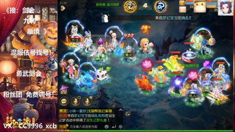 接：剑会 九转 蜃景 ~