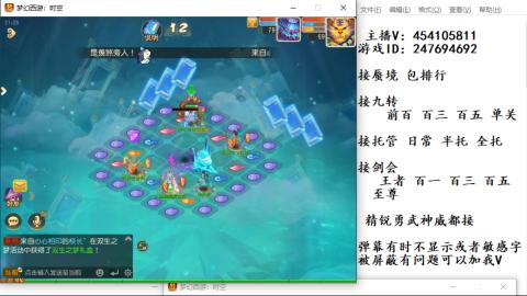 接九转蜃境剑会托管~